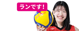 ランです！