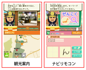 クルマでDS画面